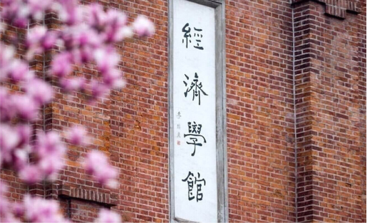CUHK-Zhejiang University Joint Research Center for Digital Economy