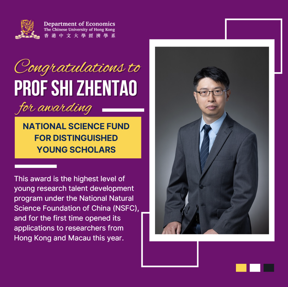 Prof Shi Zhentao has been awarded the “National Science Fund for Distinguished Young Scholars”