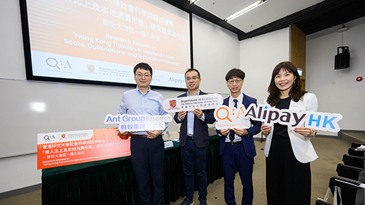 中大社科院經濟學系「港人北上及本地消費形態」研究 分析港統計處及電子支付平台數據模型